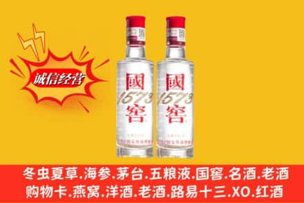 保定易县求购回收国窖酒