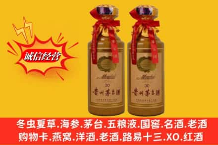 保定易县回收30年茅台酒