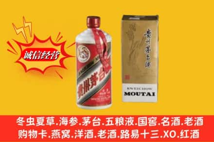 保定易县回收80年代茅台酒