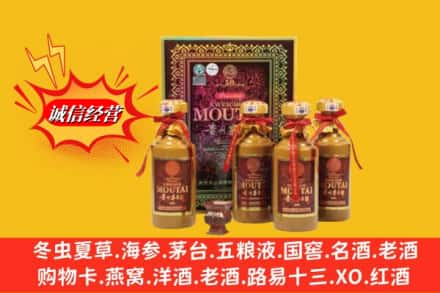 保定易县回收50年茅台酒