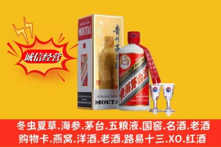 保定易县回收茅台酒