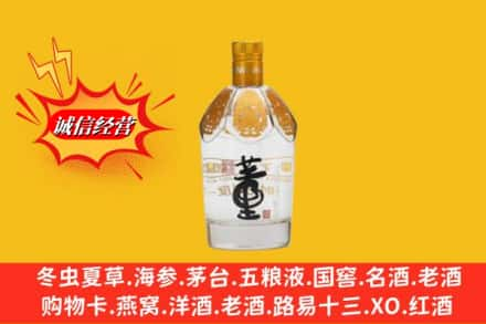 保定易县回收老董酒