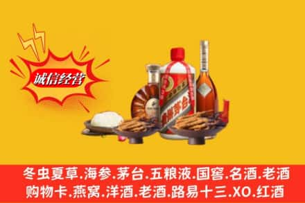 保定易县烟酒回收礼品